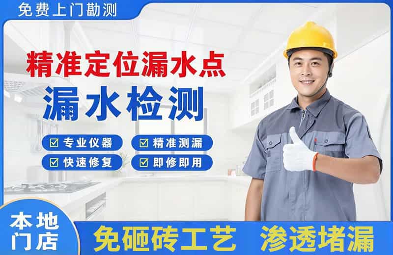 中牟精准测漏点