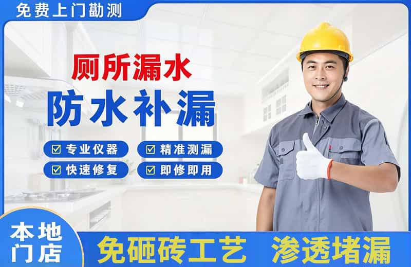 中牟厕所漏水维修